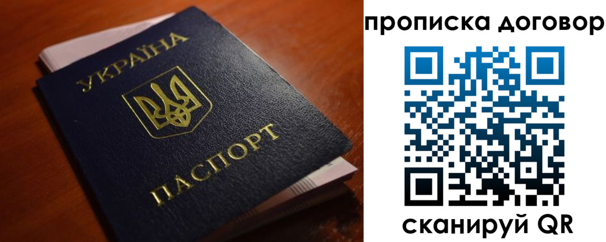 прописка законно в Твери