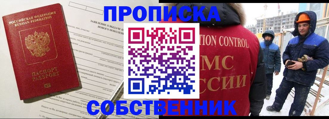 временная регистрация поиск в Твери