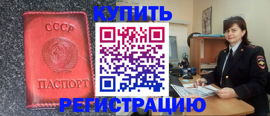 прописка 2025 в Твери
