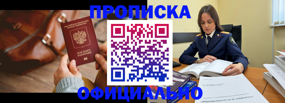 прописка паспорт в Твери