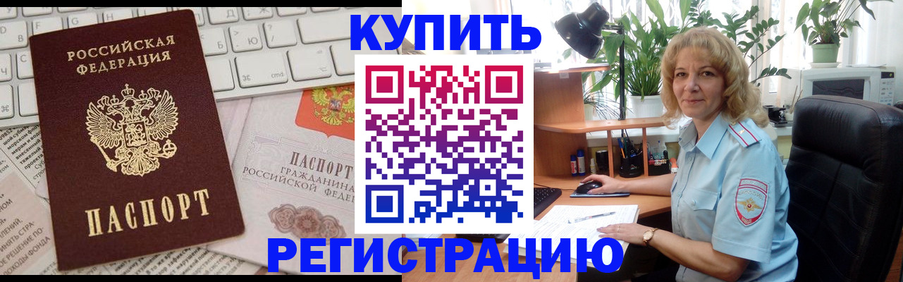 прописка для военкомата в Твери