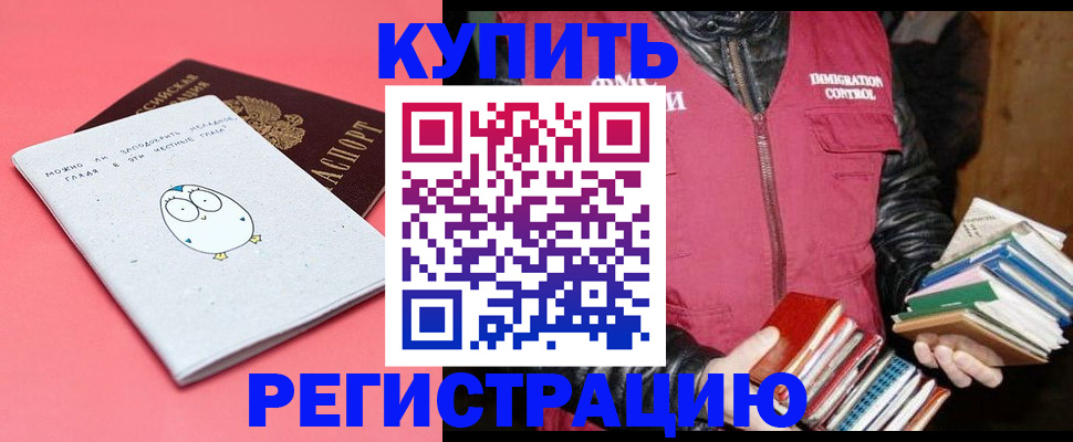 прописка для кредита в Твери