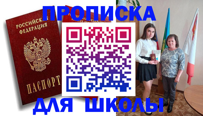 где прописаться в Твери