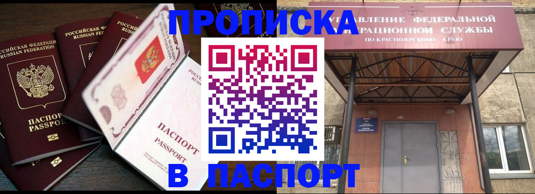 временная регистрация в квартире в Твери
