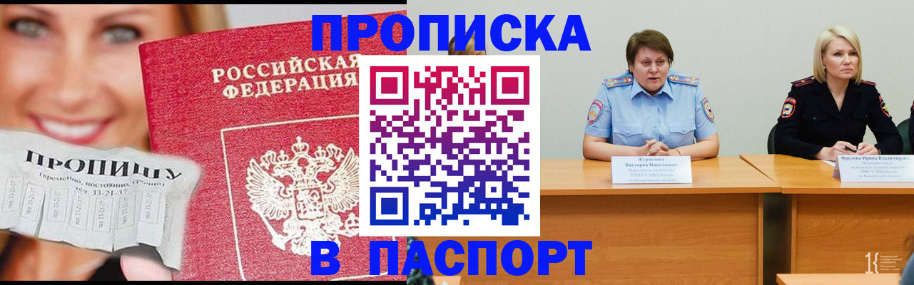 временная регистрация для школы в Твери