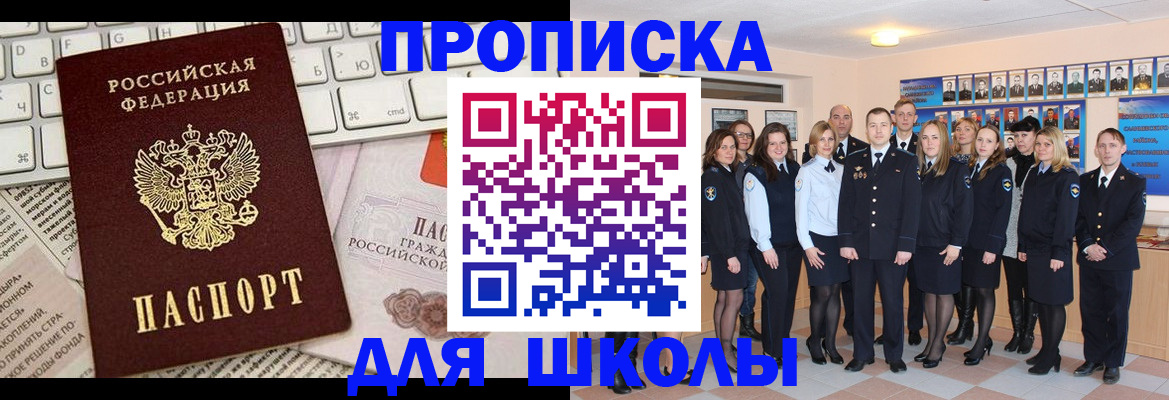 прописка паспорт в Твери