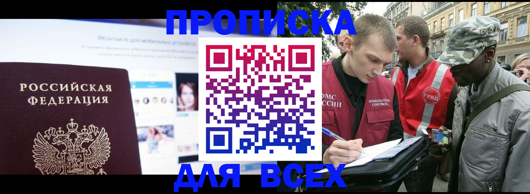 прописка иностранных граждан в Твери